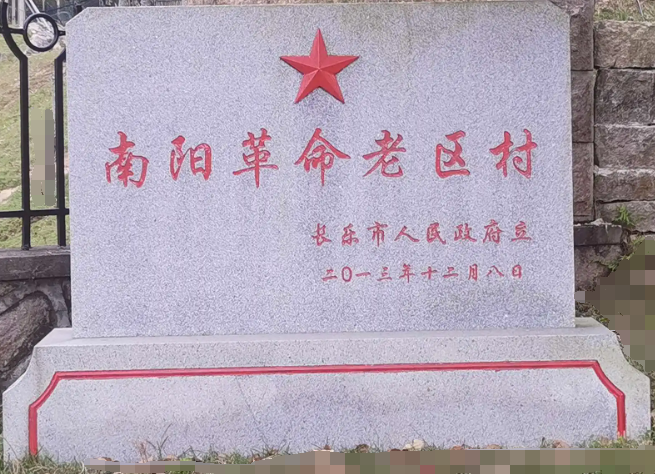 南陽(yáng)村.png